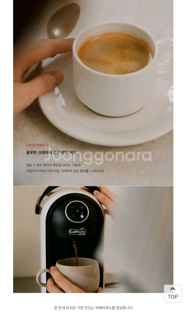 카피탈리 S29H 커피머신--3