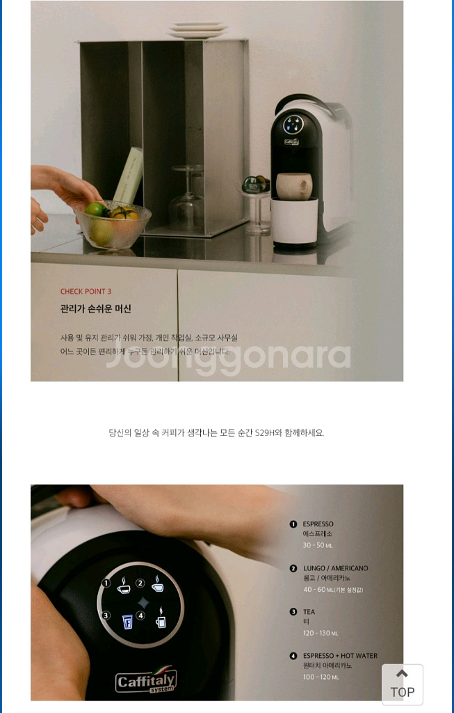 카피탈리 S29H 커피머신--4