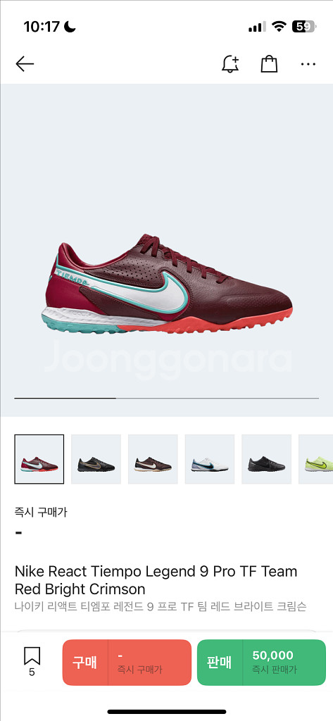 나이키 티엠포 레전드9 프로 tf 275--0