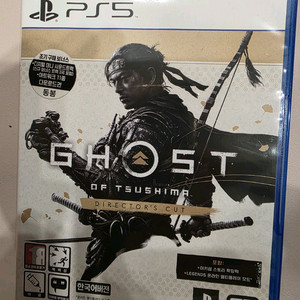 ps5고스트 오브 쓰시마 디렉터즈컷 조기특전 미사용