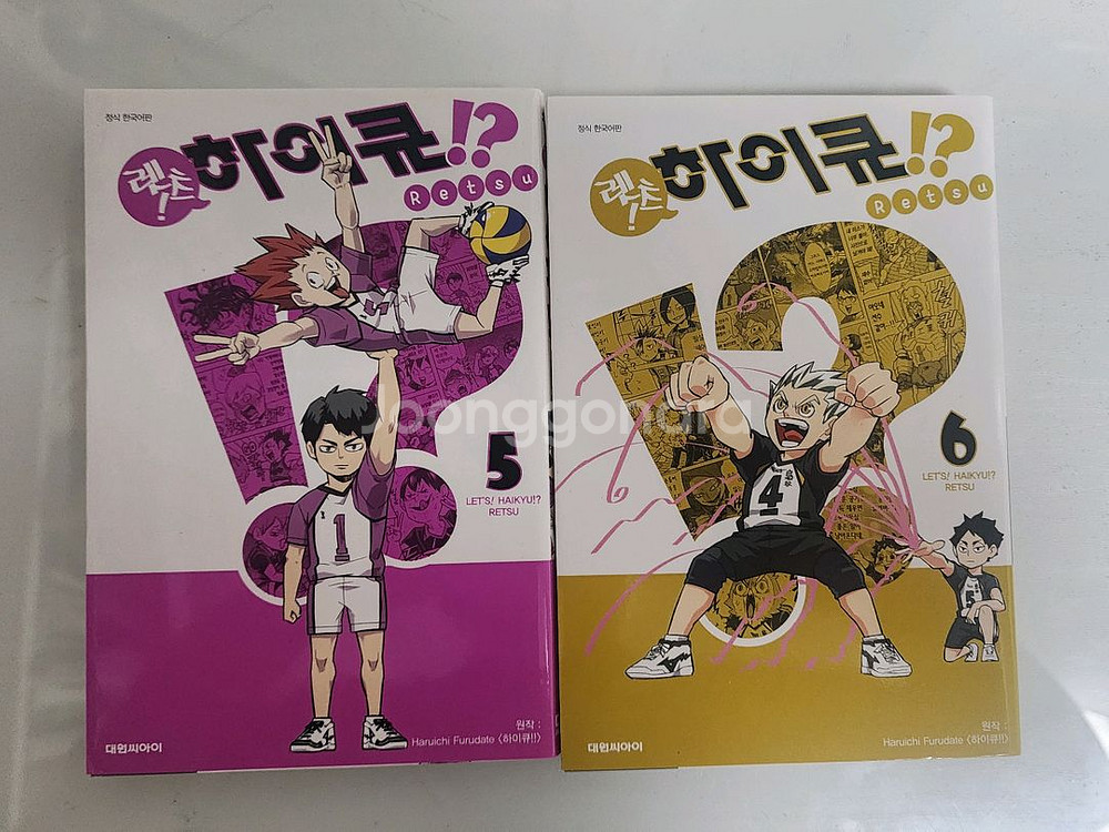 렛츠 하이큐 5권 6권--0