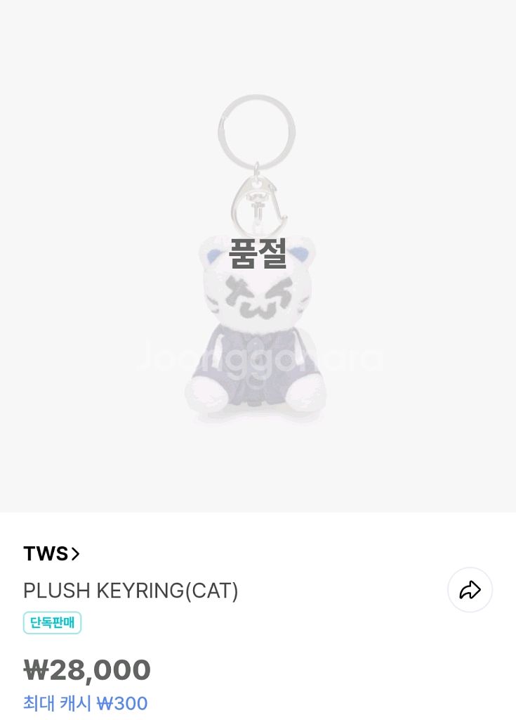 투어스 인형 구매--0