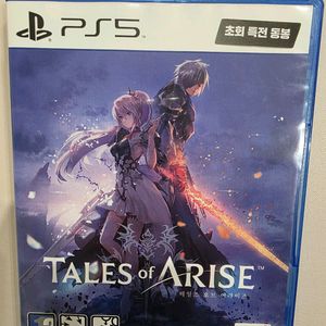 ps5 테일즈 오브 어라이즈 S급