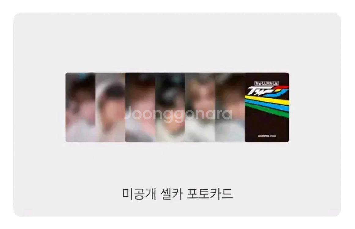 투어스 사과머리 도훈 구매--0