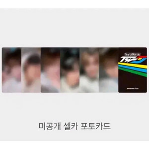 투어스 사과머리 도훈 구매