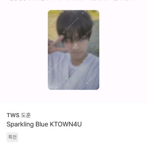 투어스 스파클링 케타포 도훈 구매