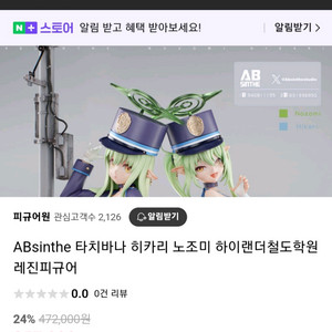 블아 슈포가키 성피 팝니다