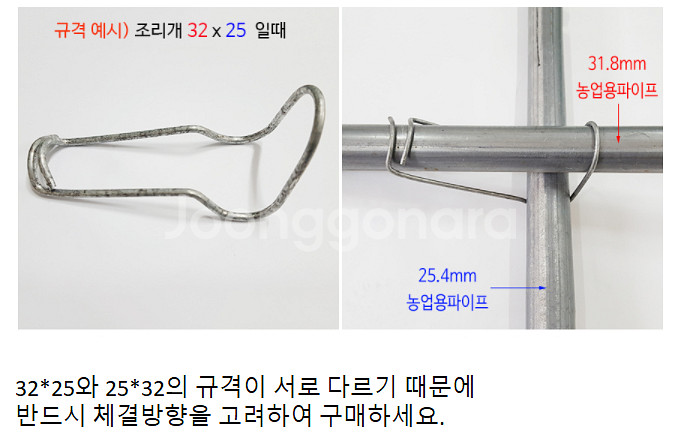 비닐하우스 조리개 3.35 32*25 10개입--3