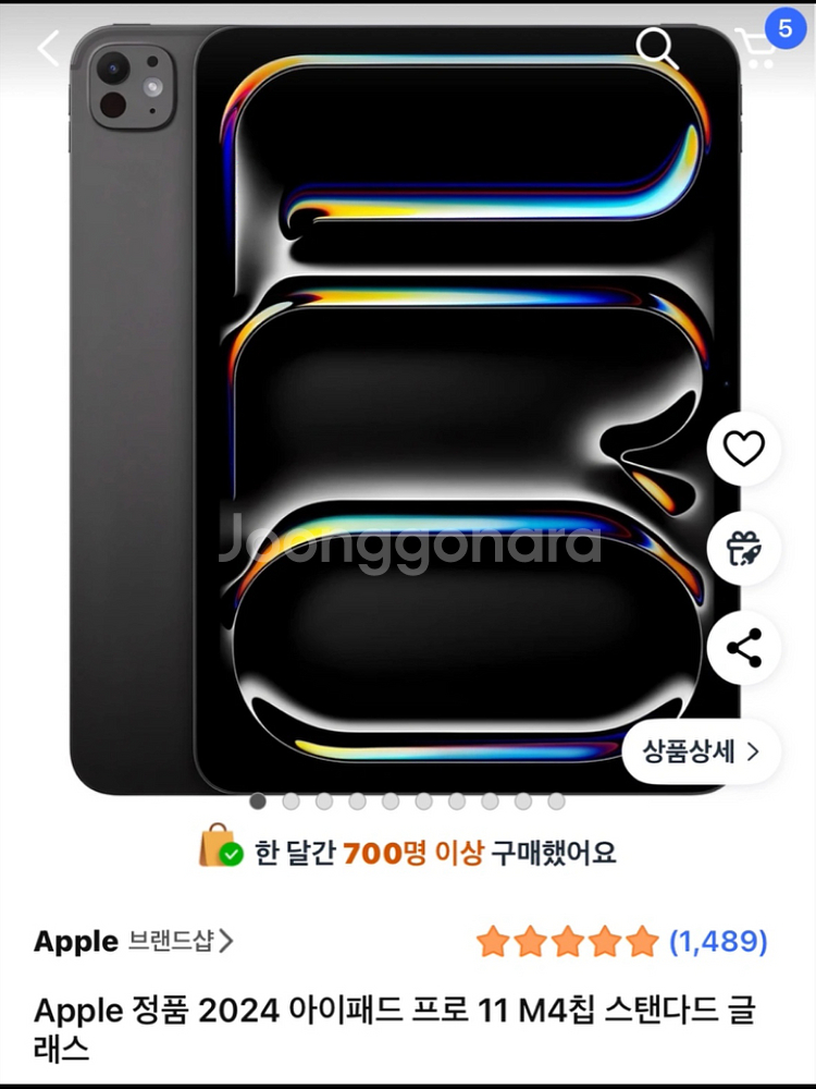 아이패드 프로 11 M4 스페이스블랙256g 팝니다--0