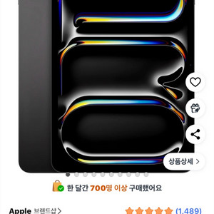 아이패드 프로 11 M4 스페이스블랙256g 팝니다