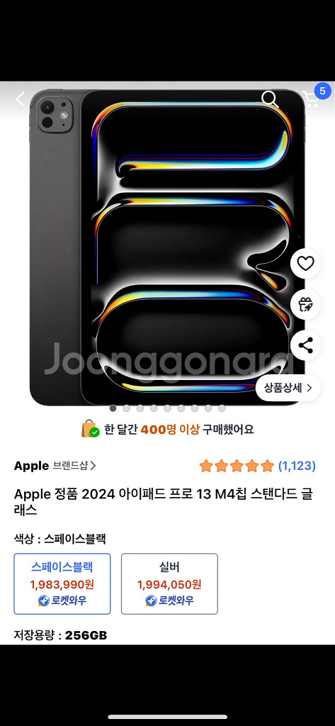 아이패드 프로 13 m4 스페이스블랙 256g 팝니다--0