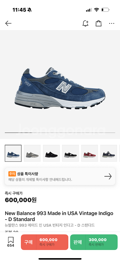 거의새것) 뉴발란스 993 빈티지 인디고 275--1