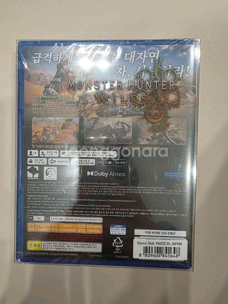 ps5 몬스터헌터 스틸북 포함 미개봉 새제품--2
