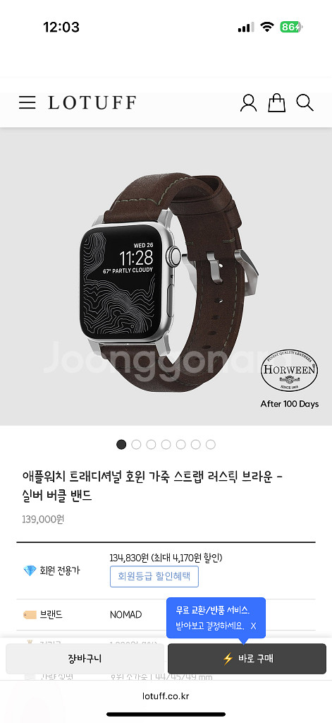 노마드 애플워치 호윈가죽 스트랩--0