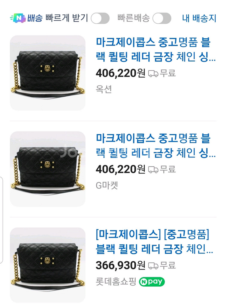 마크제이콥스 숄더백 ㅡ 정품--1