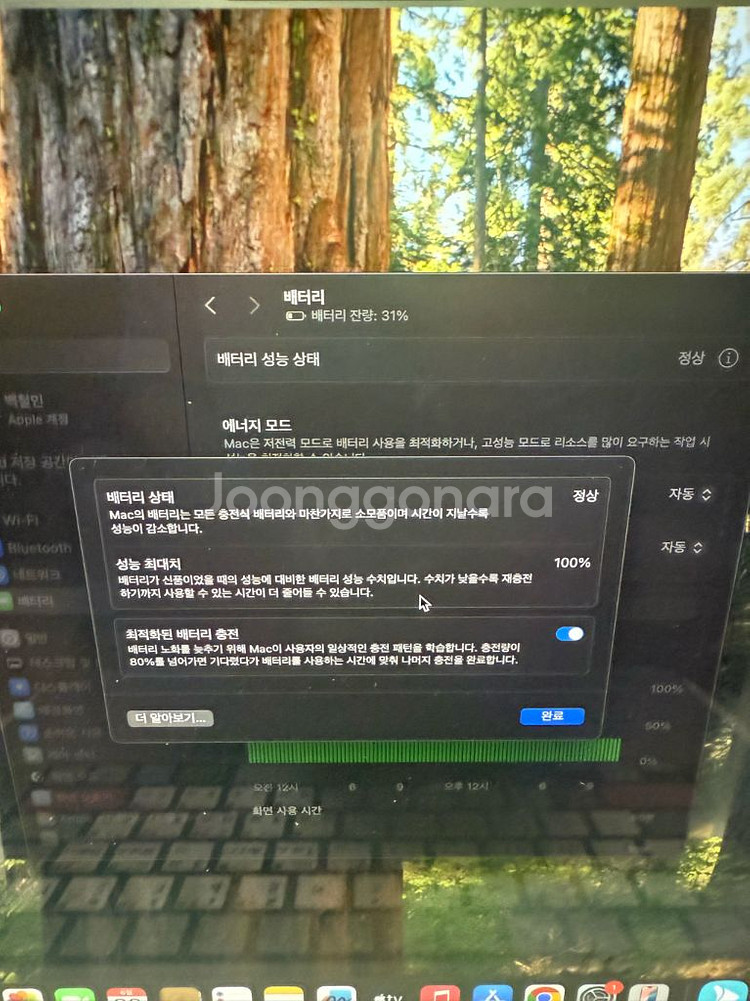 맥북 프로 16 m3 max 36g 1t 팝니다--3