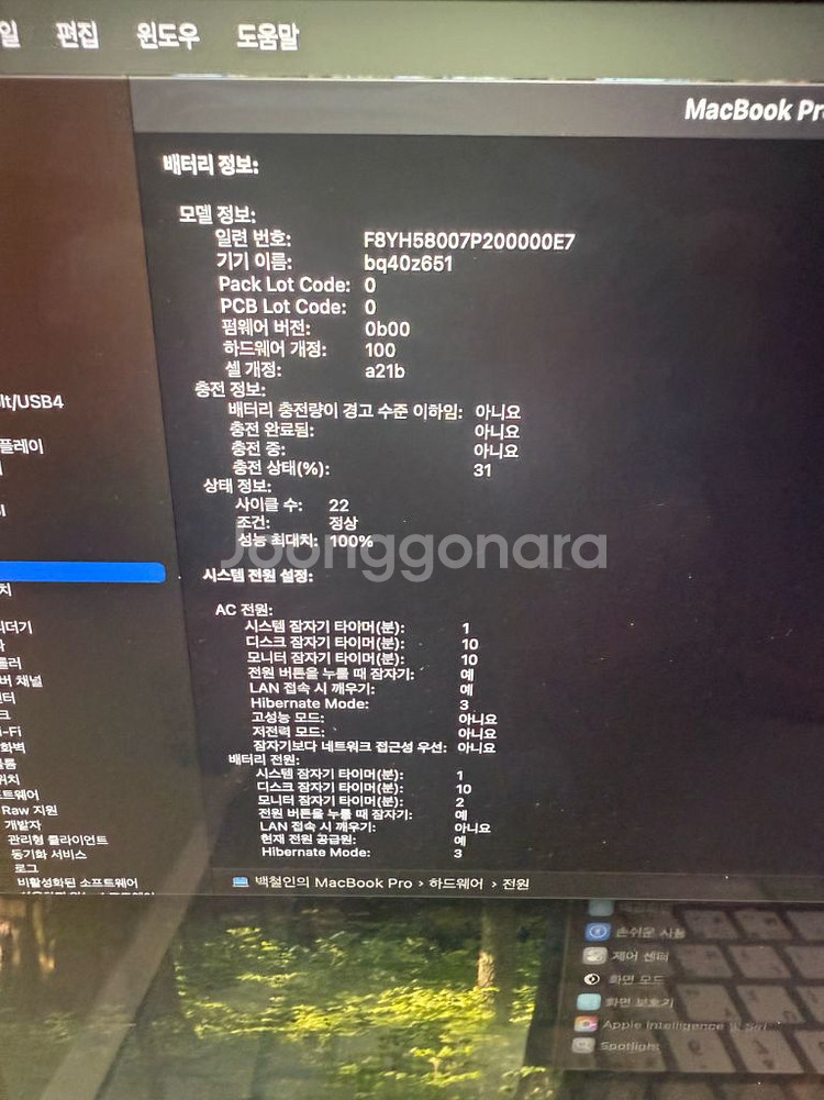 맥북 프로 16 m3 max 36g 1t 팝니다--2