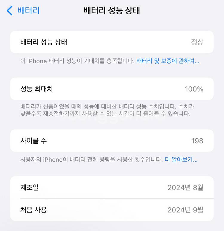 아이폰 16 프로맥스 -> 아이폰 16 프로 교환--0