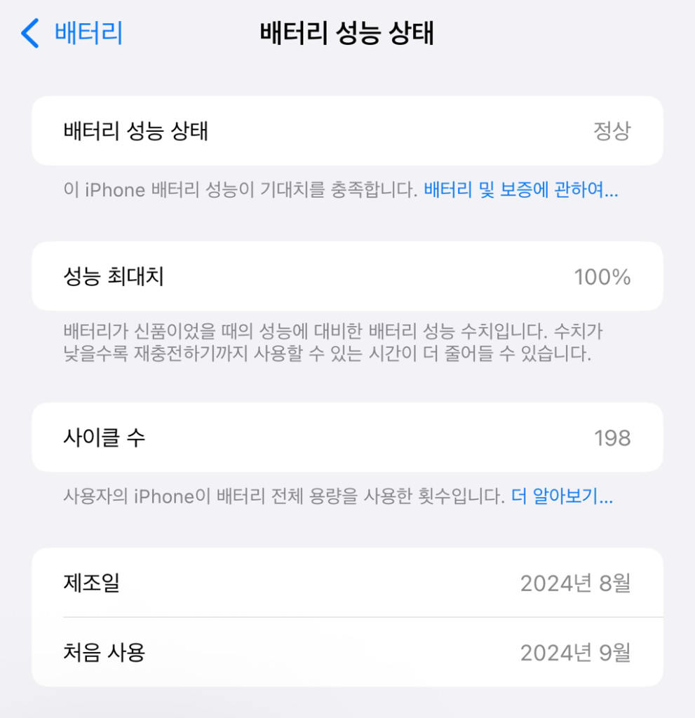 아이폰 16 프로맥스 -> 아이폰 16 프로 교환