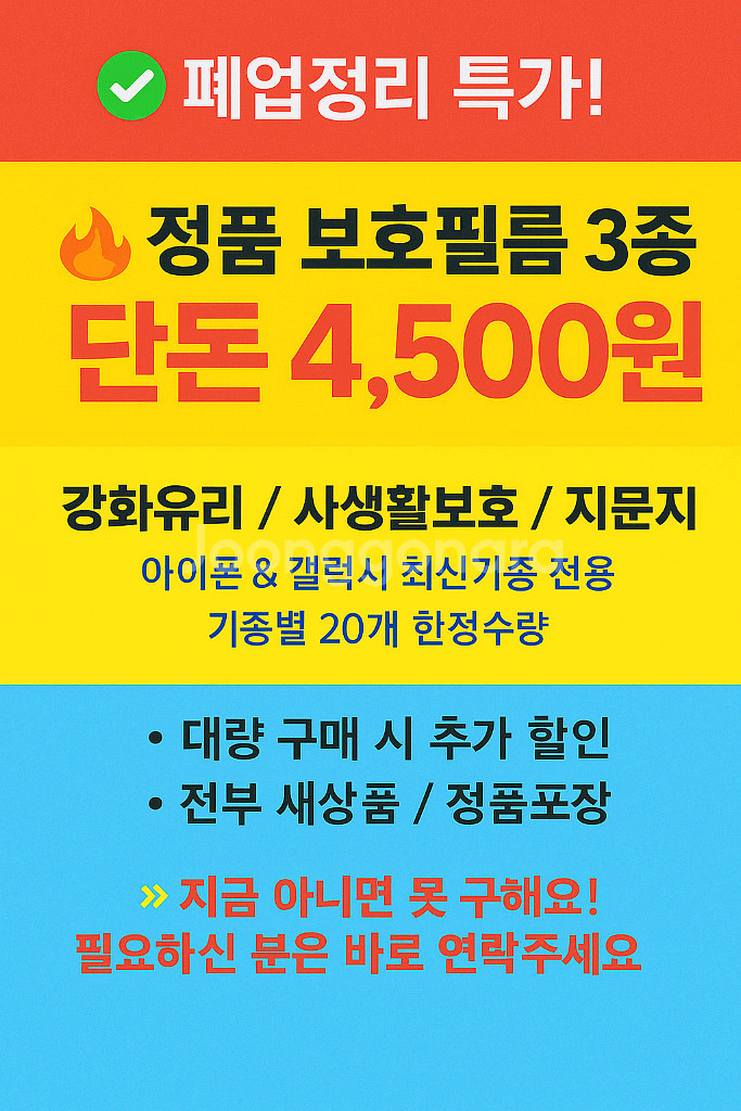 휴대폰 풀커버 박스형 강화유리 액정보호필름, 사생활--1