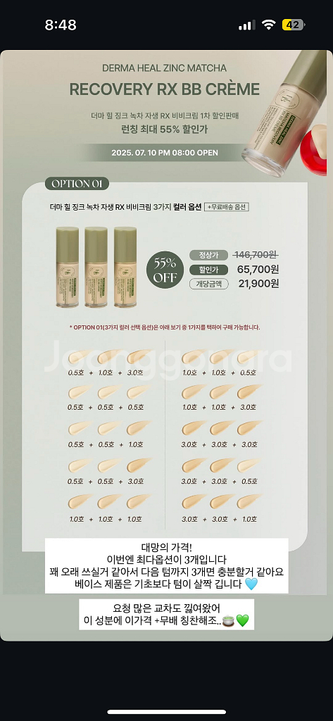 헤브블루 더마 힐 징크 녹차 자생 RX 비비크림 분할합--0