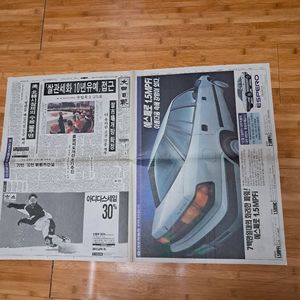 대우 에스페로 승용차 광고신문 (대전일보 93년12월6