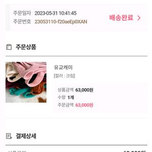 코스모폴리탄줄라이 예지스 유교캐미 크림