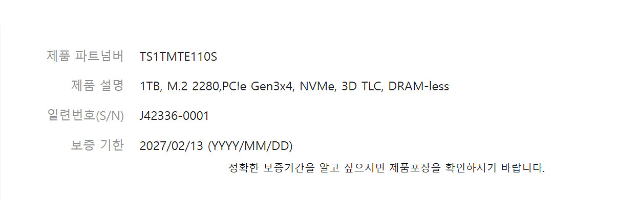 트랜센드 M.2 NVME SSD 1TB(새상품)--6