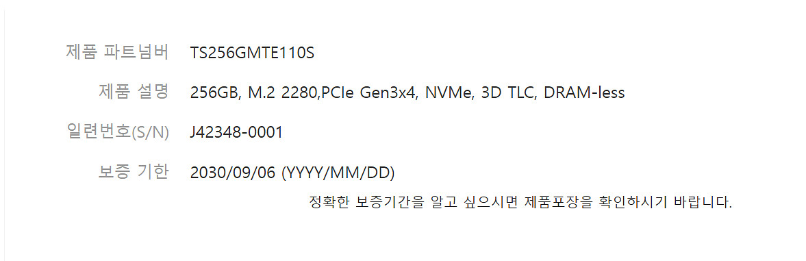 트랜센드 M.2 NVME SSD 1TB(새상품)--5