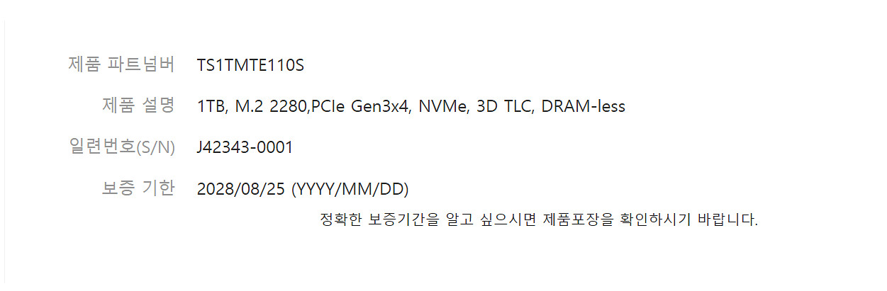 트랜센드 M.2 NVME SSD 1TB(새상품)--4