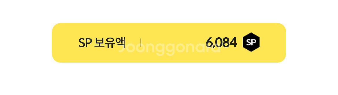 서든 6,084sp 1.2만원에 급처!--0