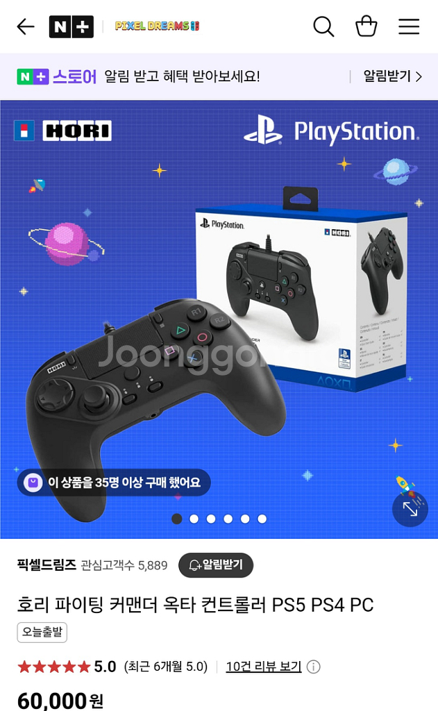 ps5 호리 옥타 파이팅 커맨더 새제품급--2