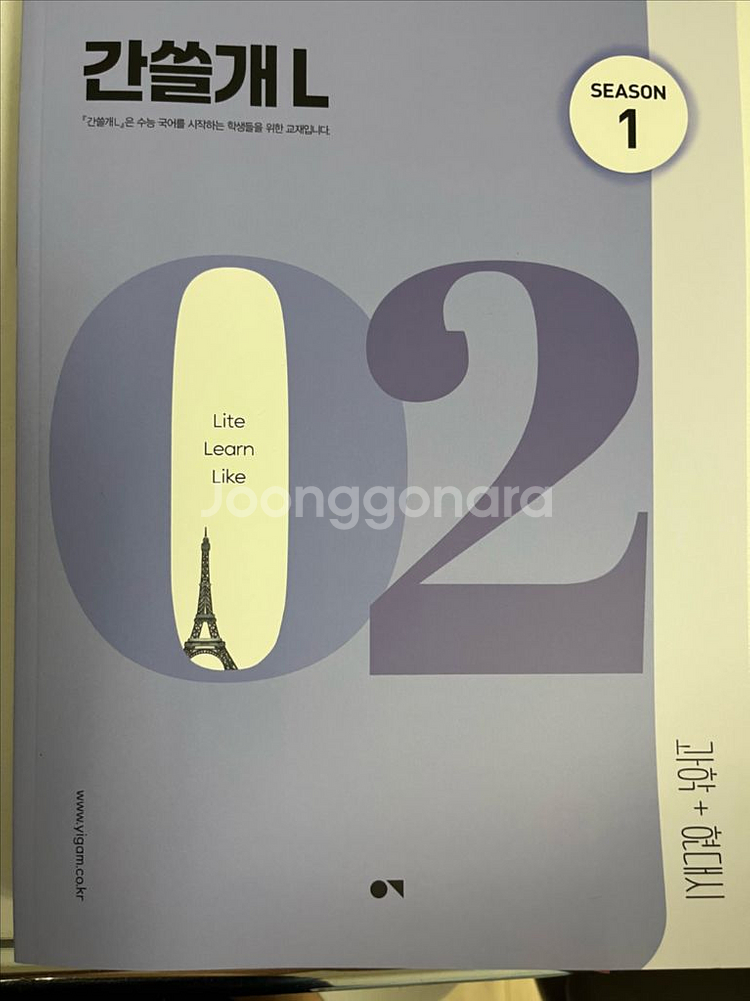 간쓸개--1