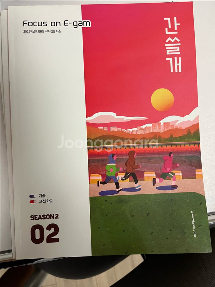 간쓸개--0
