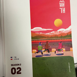 간쓸개