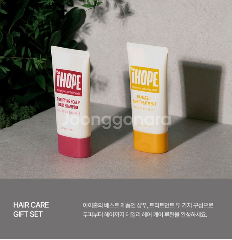 아이홉 패밀리 2종 헤어 선물세트--1