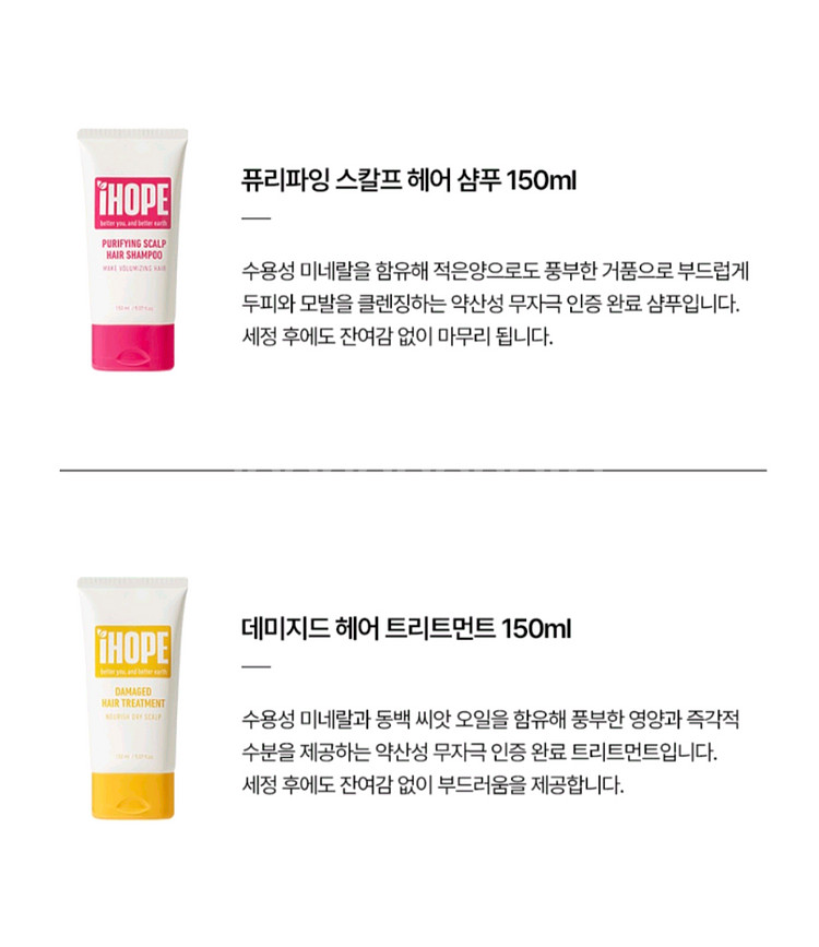 아이홉 패밀리 2종 헤어 선물세트--3