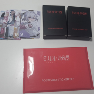 이세계 아이돌 굿즈(일괄)