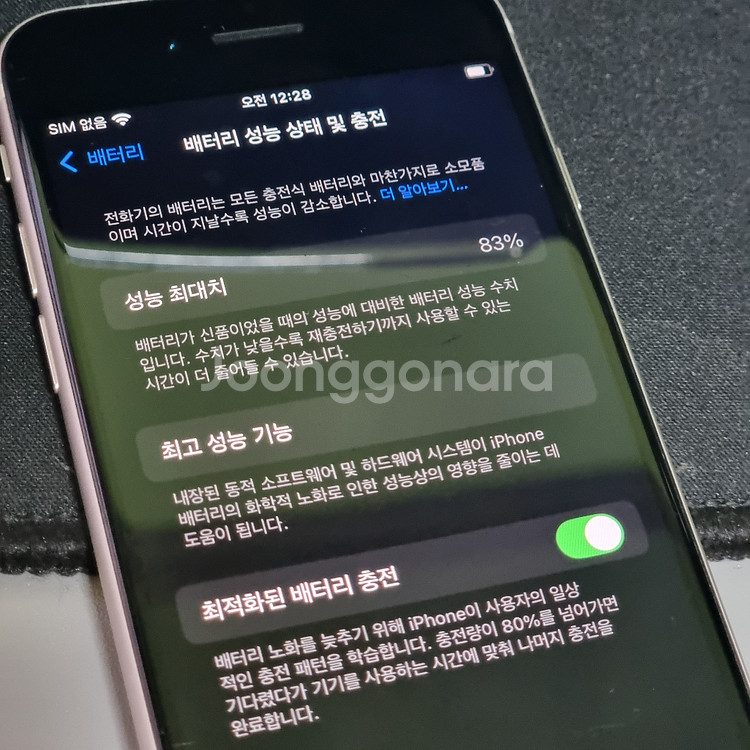 아이폰 SE3 64GB 화이트--2
