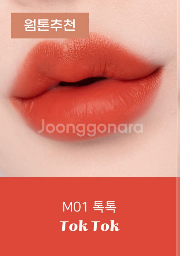 콰티 마이무드 매트 립스틱 01 톡톡 새제품--1
