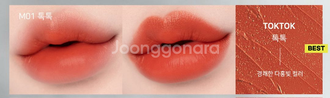 콰티 마이무드 매트 립스틱 01 톡톡 새제품--6
