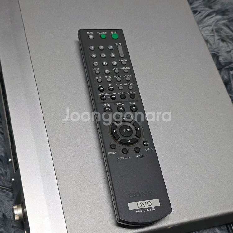 약간 고장, 소니 DVD 플레이어 + 리모콘--1