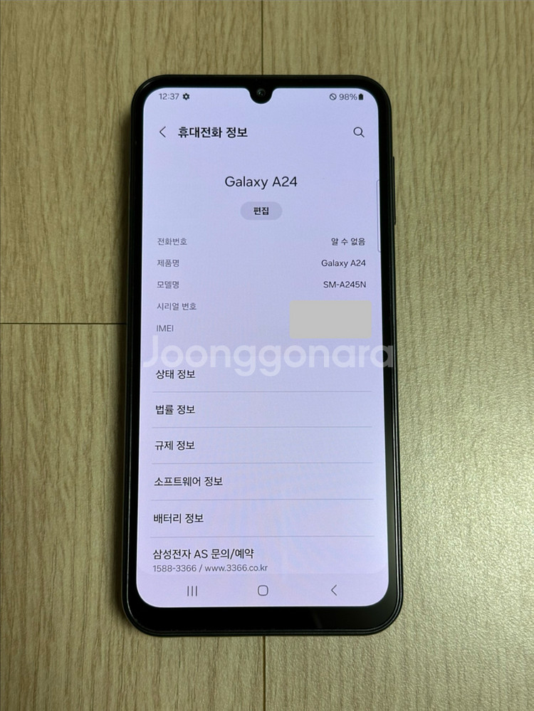 S급 A245 갤럭시A24 블랙 128GB 천안 아산--11