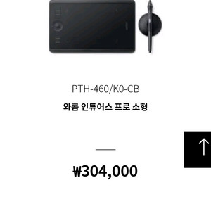 Wacom 와콤 인튜어스 프로 미니 PTH-460