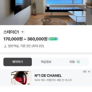강릉사천스테이195
