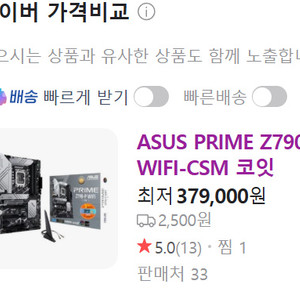 13900k ~ z790 asus 와이파이 팜