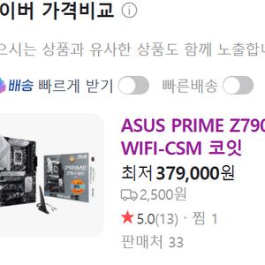 13900k ~ ASUS PRIME Z790-P WIF