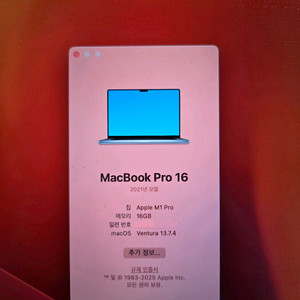 M1 Pro 16인치 맥북 (A2485) | 16GB