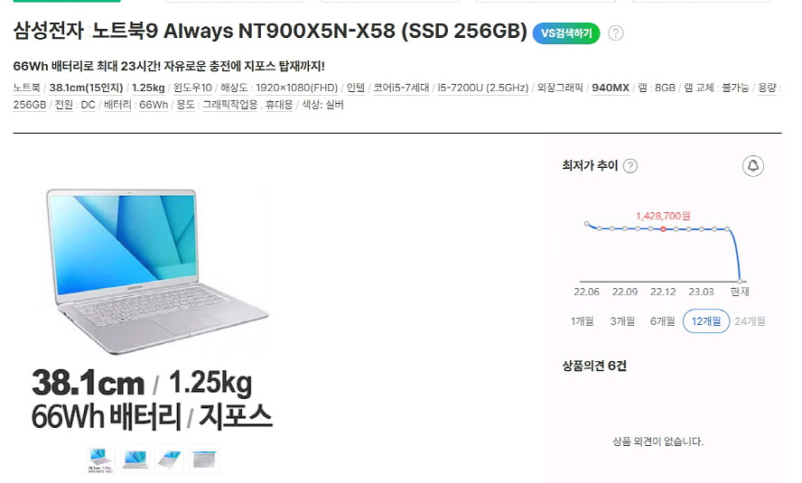 삼성 노트북9 올웨이즈 초경량 가성비 울트라북/지포스--8