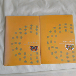 한국의우표첩 2002년